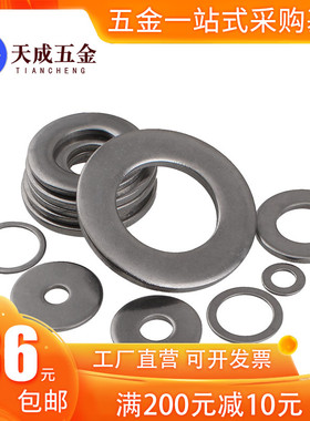M10不锈钢304非标垫片/薄平垫圈加厚介子0.5x0.8x1.2x1.5x2x3x4mm