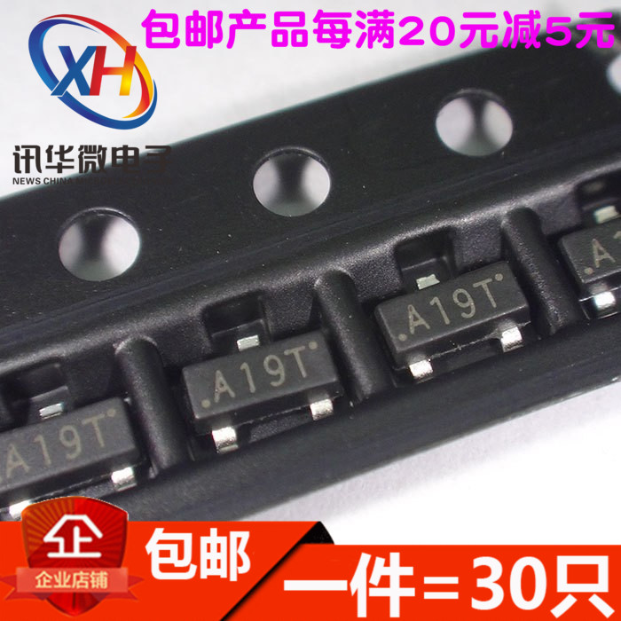 AO3401 A19T丝印 SOT-23 MOS管 贴片场效应管(30只)