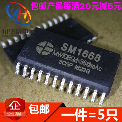 全新 SM1668=SM1688  电磁炉显示板 TM1668=MC2102D(5只)