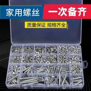 镙丝螺丝螺母套装小号维修配件家具螺帽自攻钉平头手工垫圈M6十字