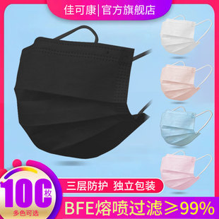 口罩一次性防尘透气黑色防护粉单独立包装 女蓝三层加厚50只男潮款