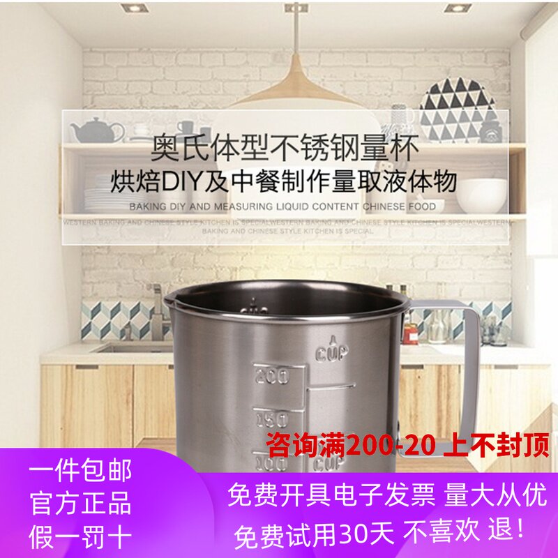 三能304不锈钢烘焙量杯带刻度大容量咖啡奶泡用计量杯200cc500CC