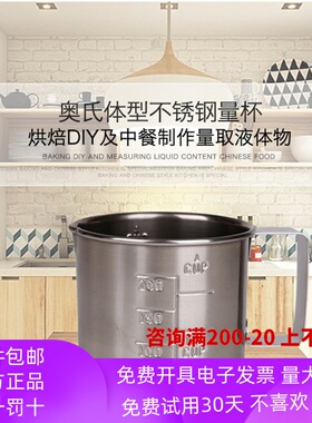 三能304不锈钢烘焙量杯带刻度大容量咖啡奶泡用计量杯200cc500CC