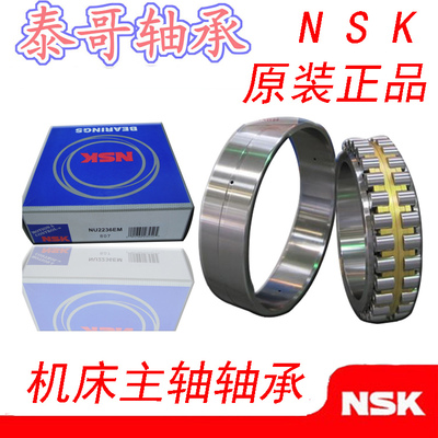 进口NSK精密机床双排圆柱滚子轴承NN3016 NN3017 NN3018 K P4 P5