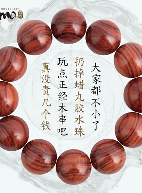 青陌纯手工玻璃底 紫花梨赛州黄檀木文玩佛珠手串2.0男款高密高油