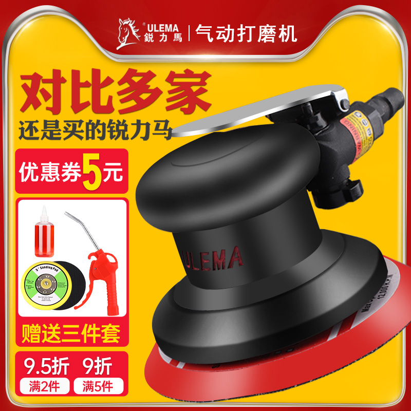 ULEMA气动抛光机打磨机5寸砂纸机吸尘汽车美容打蜡磨光干磨机125