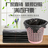 黑色垃圾袋家用加厚手提式 中号厨房特厚一次性背心收纳塑料袋大号