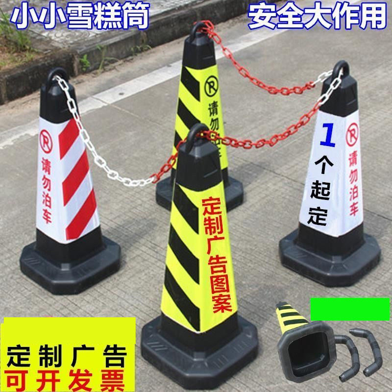 道路路锥地桩锥筒塑料链接雪糕桶链条固定消防警戒线logo溜冰拦路