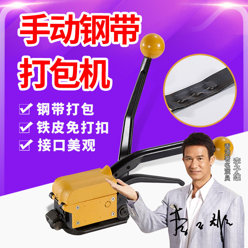 瑞立 打包机手动A333 免扣铁皮钢带打包机13/16/19通用手提式捆扎
