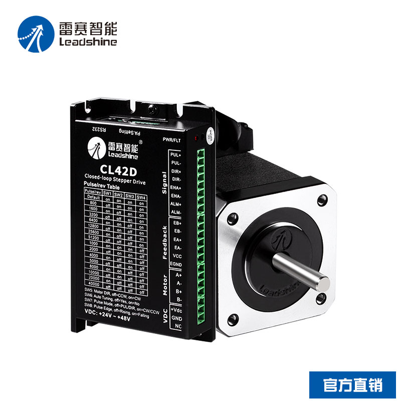 雷赛智能42闭环步进电机套装42CME04D 42CME06D 42CME08配CL42D