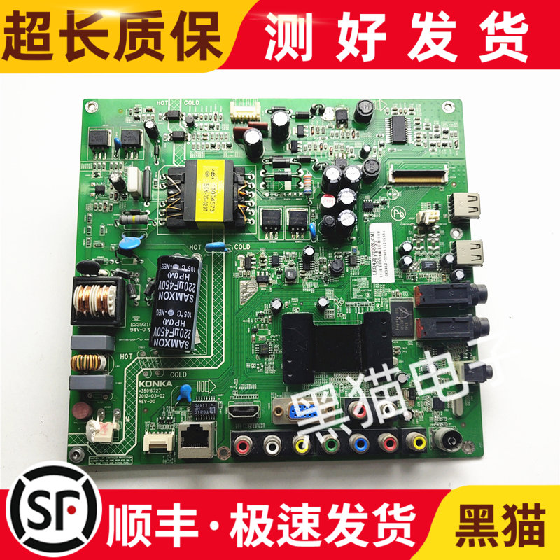 康佳LED/39/40/42F2200NE/E320N主板35017585L/35016895/35016727
