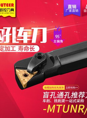 内孔车床刀杆93度S20R/S25S-MTUNR16内圆镗孔刀具三角数控车刀杆