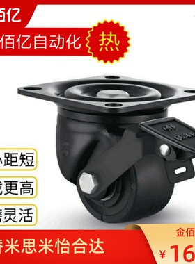 重型脚轮万向 替换米思米78x78尼龙CSHN75-N低重心CSHN65-N