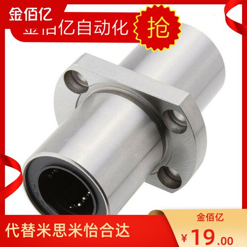 法兰直线轴承LMQ22-21/23-d12/d16/d20/d25/D10/d30/d35/替怡合达