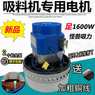 300G700G吸料机电机真空上料机配件注塑机抽料机通用马达1600W
