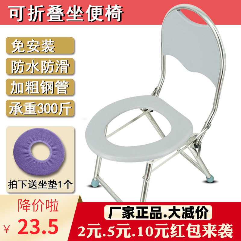 老人厕所马桶椅折叠孕妇r大便凳多功能座便洗澡椅防滑蹲便改坐便
