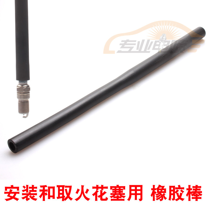 橡胶吸力棒橡胶棒拆卸和取火花塞橡胶棒