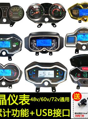 电动三轮车仪表盘48V60V72通用液晶显示里程累计电压电量速度改装