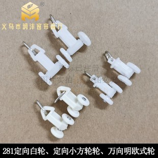 多规格不锈钢辅料配件电动双轮滚轮 润沣惊爆窗帘轨道走珠滑轮新款