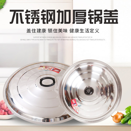 锅盖不锈钢大锅盖特厚大号家用炒锅炖锅铁锅盖子30 115缸桶盖圆形