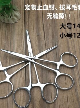 狗狗拔毛钳宠物拔耳毛钳子棉花钳泰迪贵宾耳朵清洁夹止血钳不锈钢