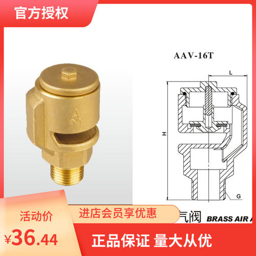 正品埃美柯756黄铜吸气阀AAV-16T DN15----DN50