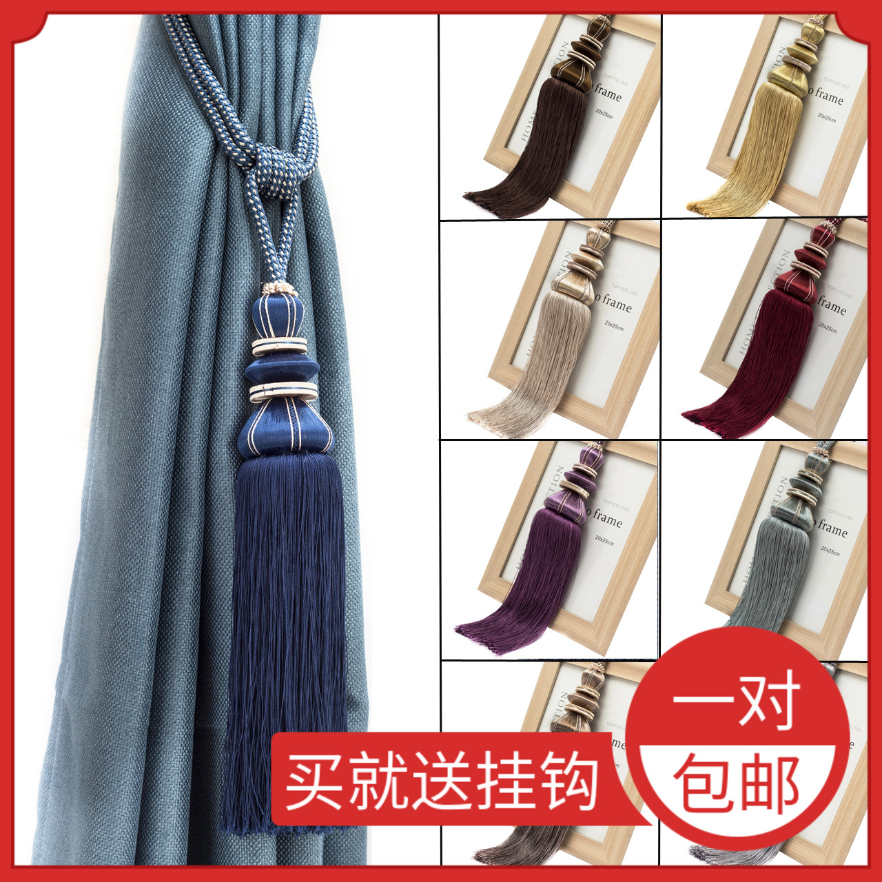 窗帘挂球挂钩绑带绑绳吊穗窗帘带扎束带扎绳窗帘扣挂球装饰品配件