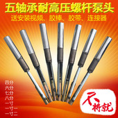 软轴水泵泵头电动新款 不锈钢深井螺杆钢丝油连轴器架子泵三通护套