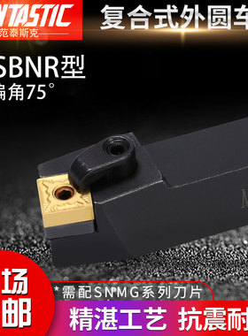 75度外圆刀数控车刀杆MSBNR2020K12/25/32P19正方SNMG刀端面刀架