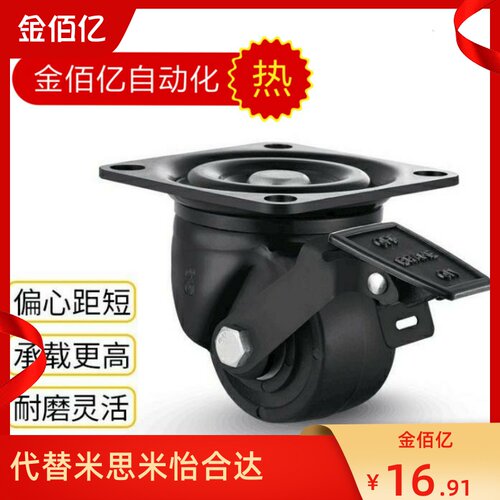 重型脚轮万向 替换米思米78x78尼龙CSHN75-N低重心CSHN65-N