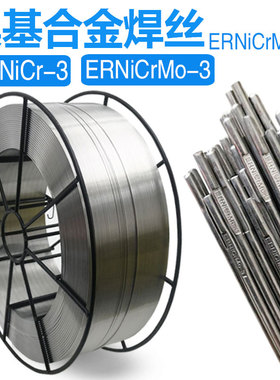 镍基焊丝ERNiCrMo-3-4合金625 C276 82焊丝ERNiCu-7镍铜合金焊丝