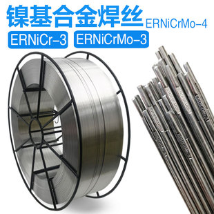 镍基焊丝ERNiCrMo-3-4合金625 C276 82焊丝ERNiCu-7镍铜合金焊丝
