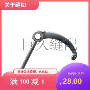 20606三同步车DU车4420挑线杆工业缝纫机配件4410双针车细柄挑线