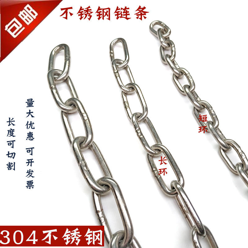 304不锈钢链条晾衣铁链1.2 1.5 2 2.5 3 4 5 6 8 10 12 14 16mm粗