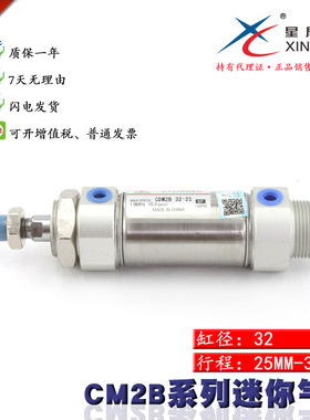 星辰气缸迷你不锈钢SMC气缸CDM2B32-25/CM2B32-80 32-75 32-100