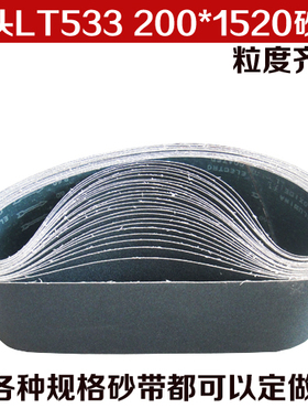 国产锆刚玉砂带 硬布蓝砂带 专用磨不锈钢金属  200*1520mm抛光带
