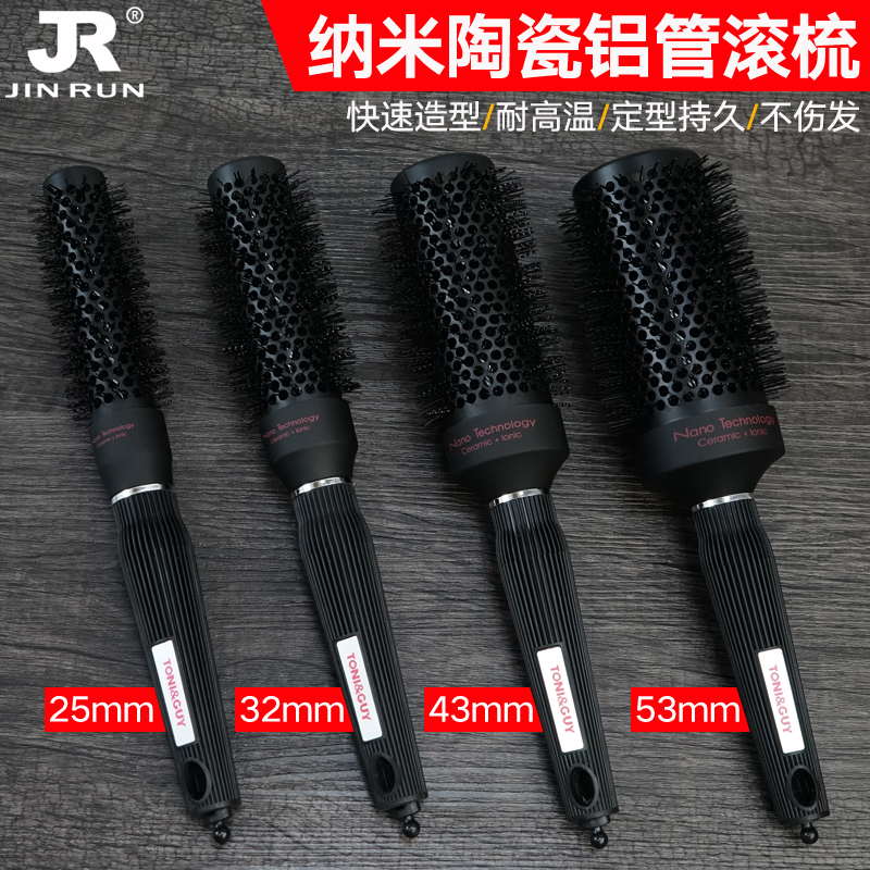 美发钢丝铝管滚梳空气铝管导热圆滚梳蓬松造型毛滚梳卷直发圆筒梳