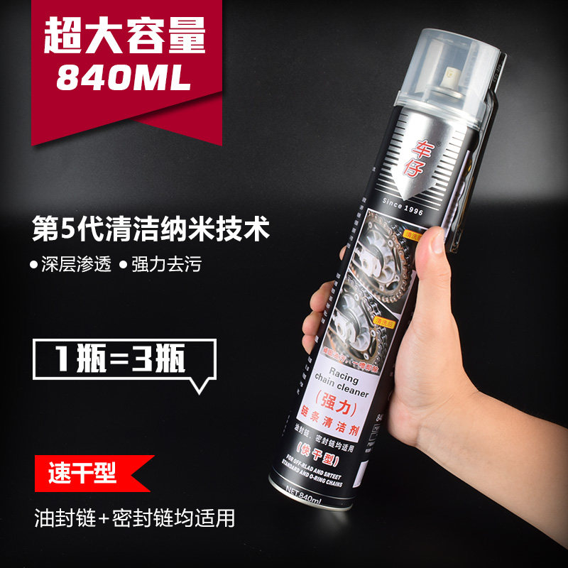 车仔机车链条油链条蜡油封链条清洗剂保养套装润滑剂链条刷包邮图片