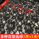 包邮 沙发窗帘面料处理 黑色蕾丝网纱花边布料拍照背景衣裙服装 新款