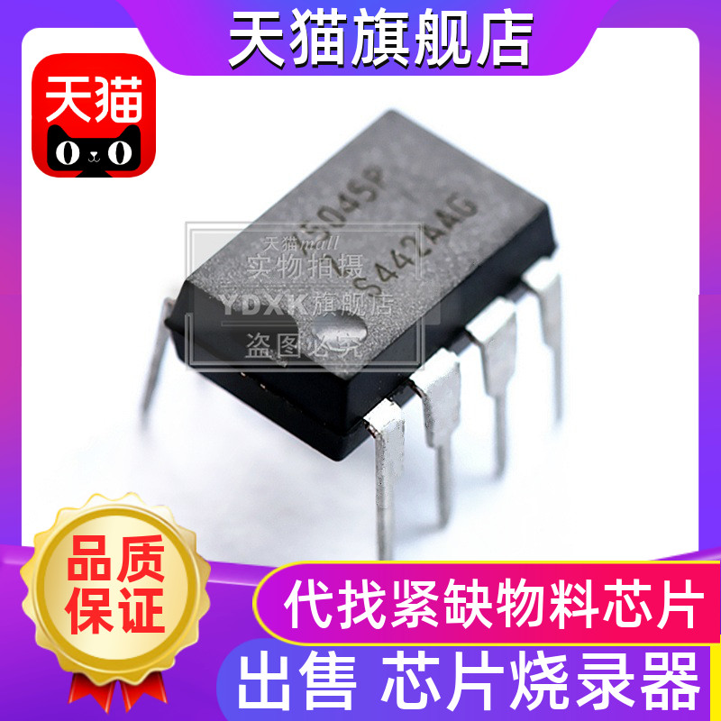 全新进口 X5045PIZ X5045PZI DIP8 X5045PZ X5045P 电源管理芯片