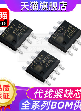 REF5040 REF5045 REF5050 AIDR REF1004C-2.5 低噪声 高精度 芯片