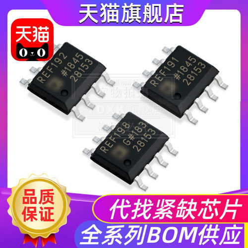 REF5040 REF5045 REF5050 AIDR REF1004C-2.5 低噪声 高精度 芯片