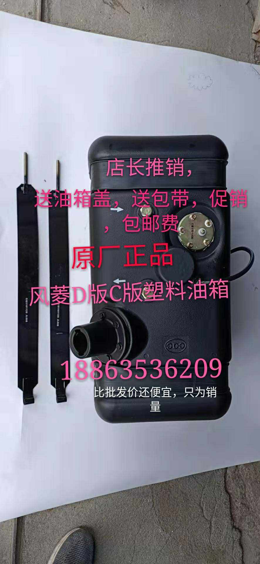 时风风菱bD版C版柴油箱,塑料油箱,小卡货车改装燃油箱,风菱油箱,农机/农具/农膜,农机配件,淘宝优惠券,粉丝福利购,淘宝优惠卷