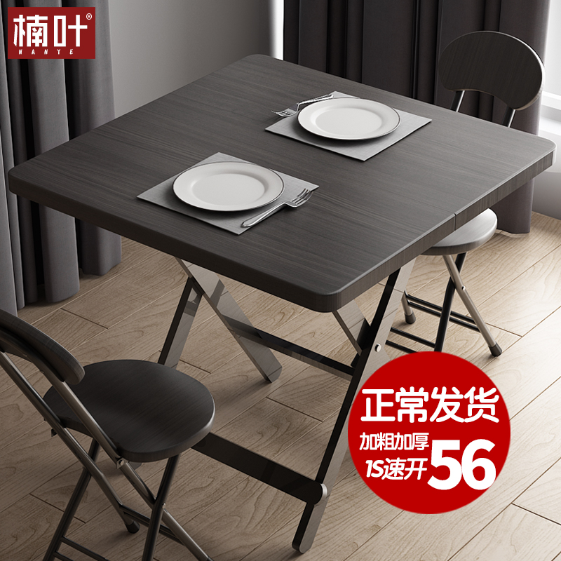 可折叠桌子简约吃饭桌出租房家用餐桌简易小户型方桌便携式摆摊桌