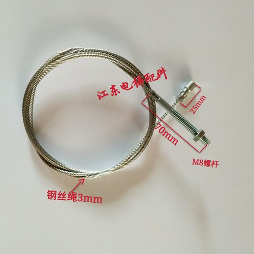 电梯配件 易升厅门钢丝绳 易升门钢丝绳 层门 快速 门头拉绳 定做