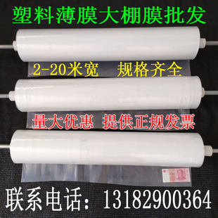 2米2.2米f2.5米3米4米5米宽塑料薄膜加厚透明塑料布白膜大棚膜整
