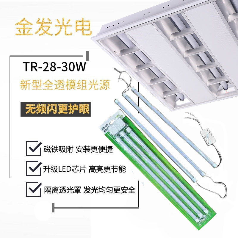 格栅灯led灯条T5一体化s3*10w吸顶灯模组光源改造一拖三长条灯透