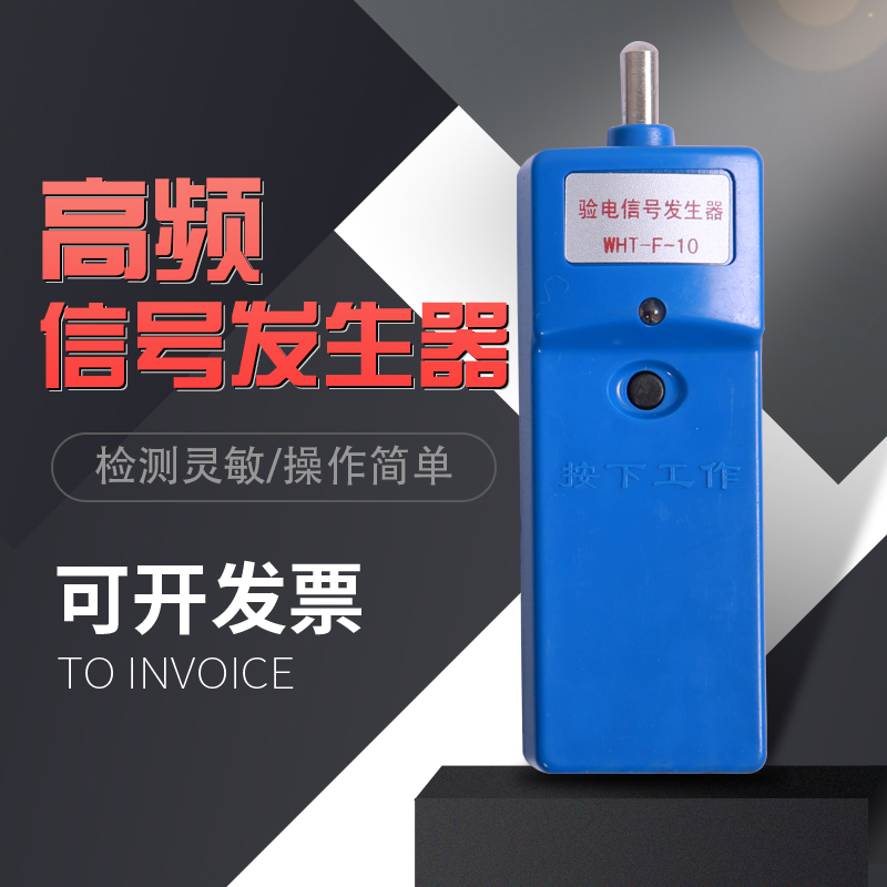 35kv高压验电器用高频信号发生器报警35kv脉冲信号发生器验电