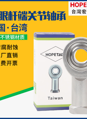 304不锈钢关节杆端鱼眼轴承SSI6TK SI8 SSA10 12 14 16 18 25反牙