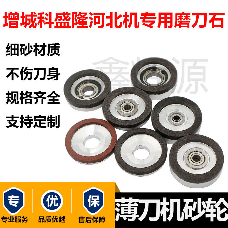 薄刀分纸机刀片磨刀石纸箱机械配件砂轮片增城薄刀机内孔19#砂轮,畜牧/养殖物资,畜牧/养殖器械,淘宝优惠券,粉丝福利购,淘宝优惠卷
